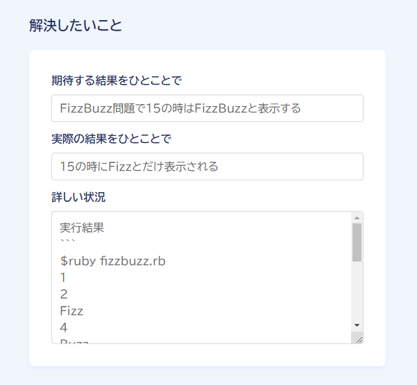 メモ機能のスクリーンショット